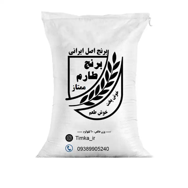 برنج طارم ممتاز محلی - 10 کیلوگرم